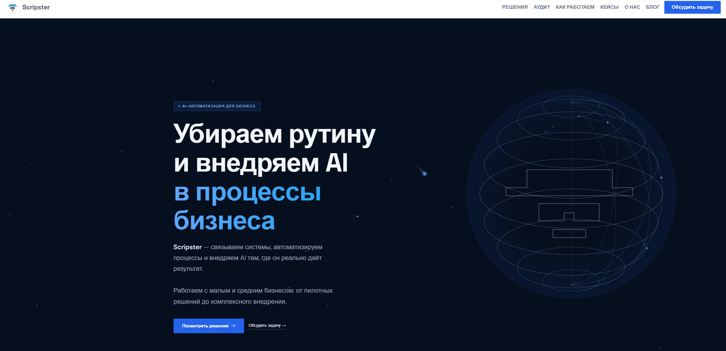 Сайт готов